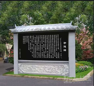 功德碑