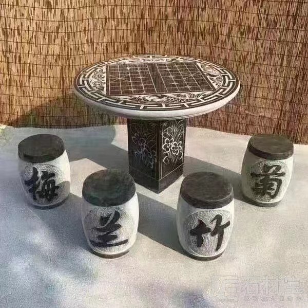 石桌石凳