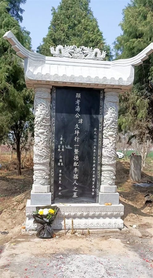 墓碑