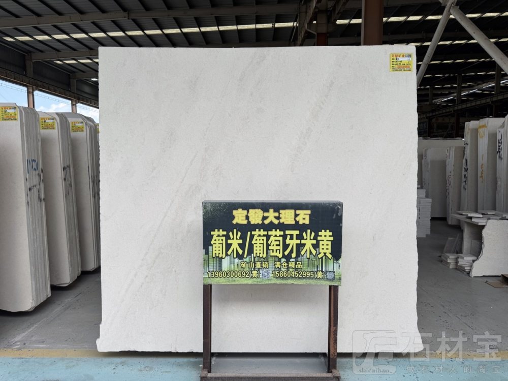 葡米(葡萄牙米黄)