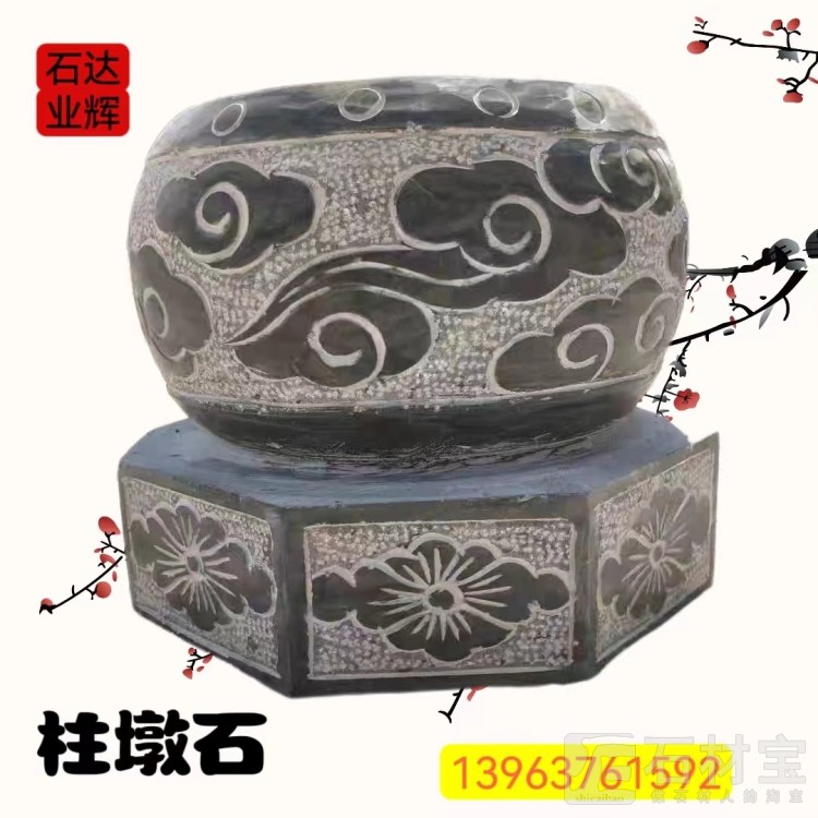 柱墩石