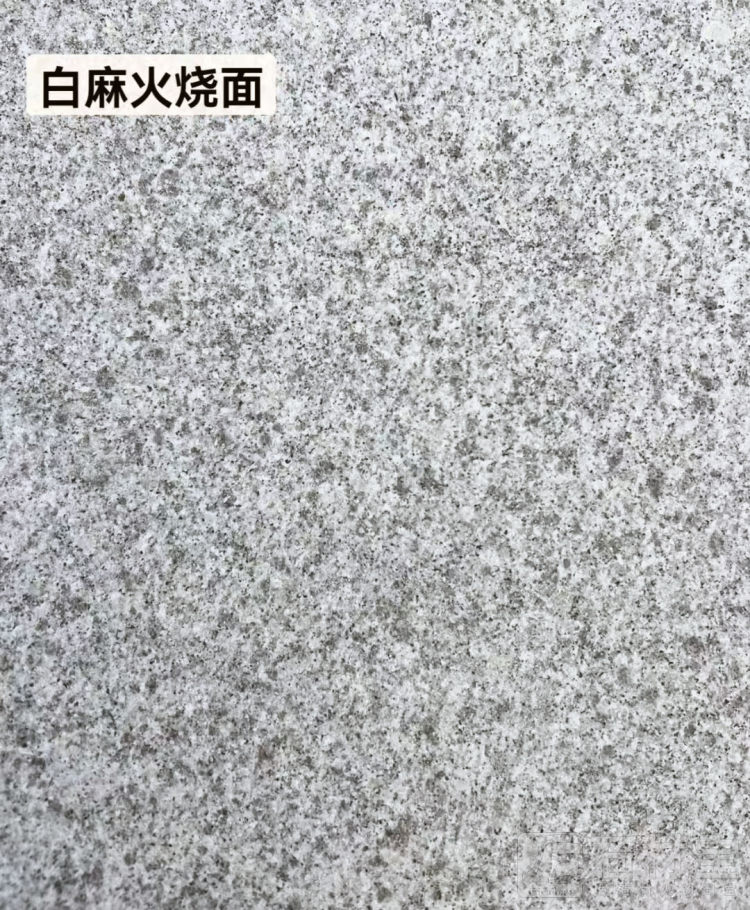 山东白麻火烧面