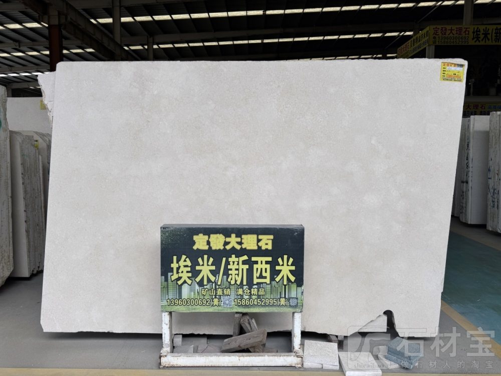 埃米(新西米)