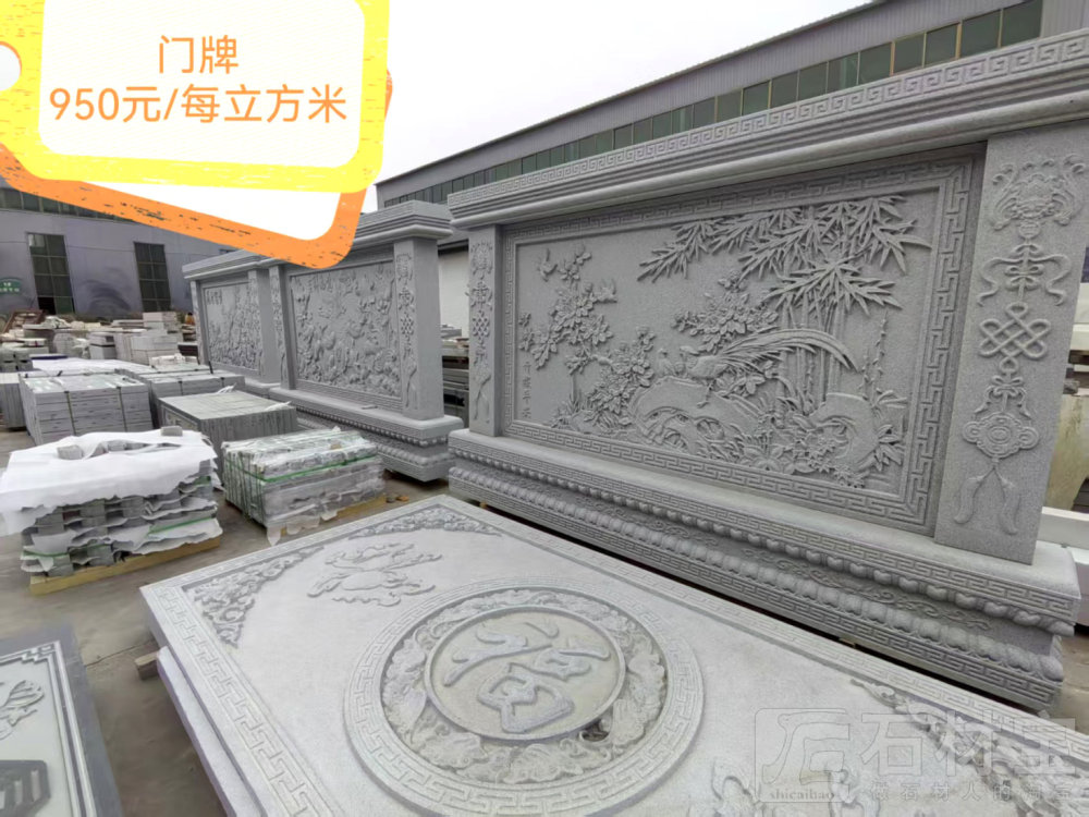 青石迎门墙