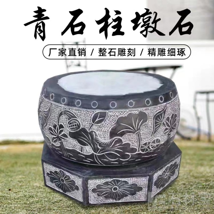 柱墩石