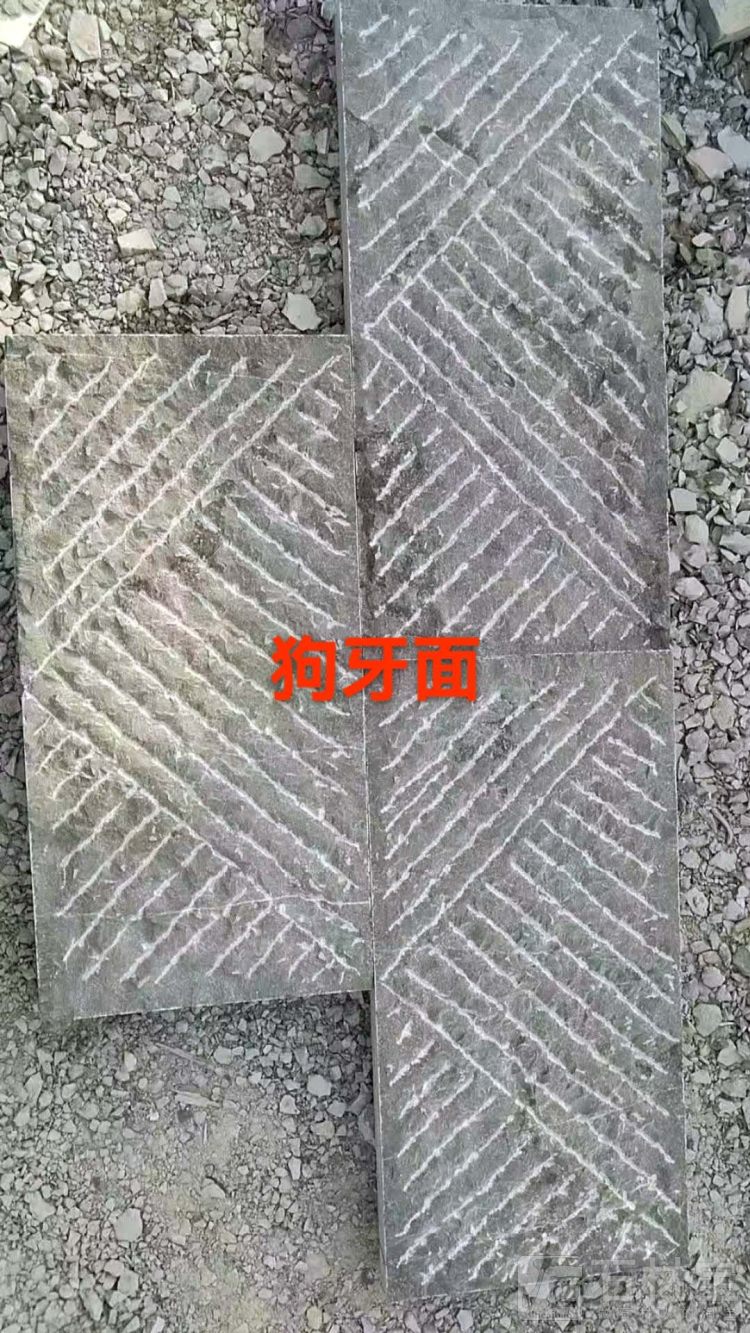 青石板狗牙面