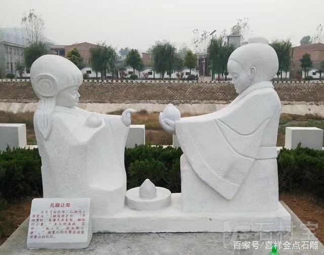 孔融让梨