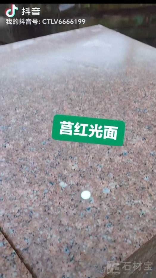 莒红