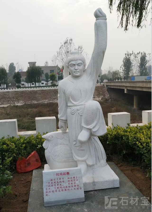 闻鸡起舞