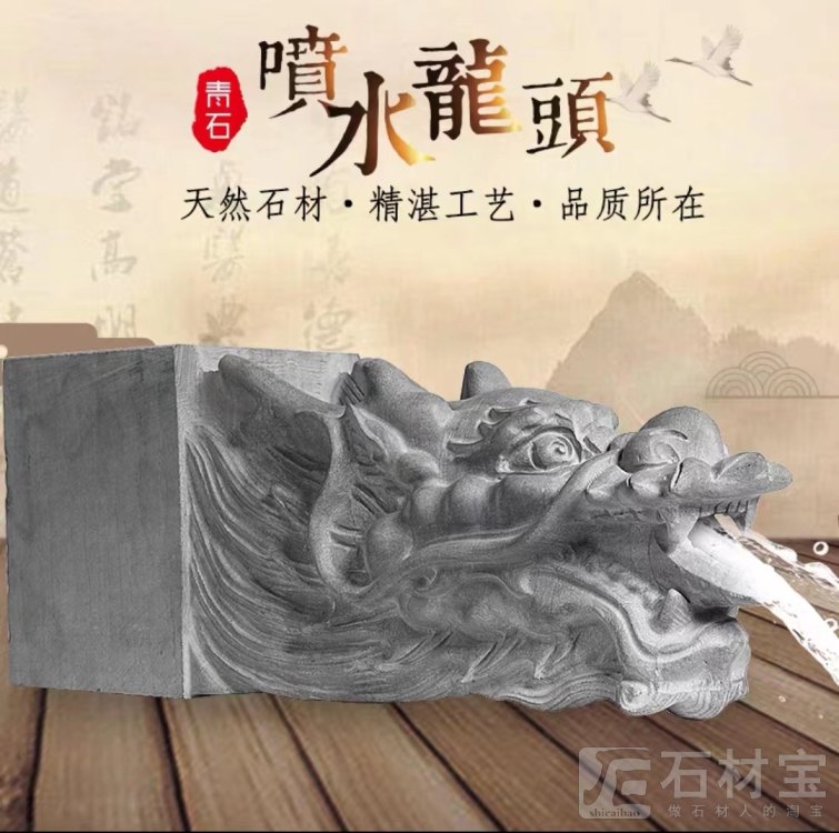 吐水龙头