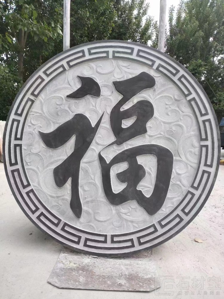 石雕壁画