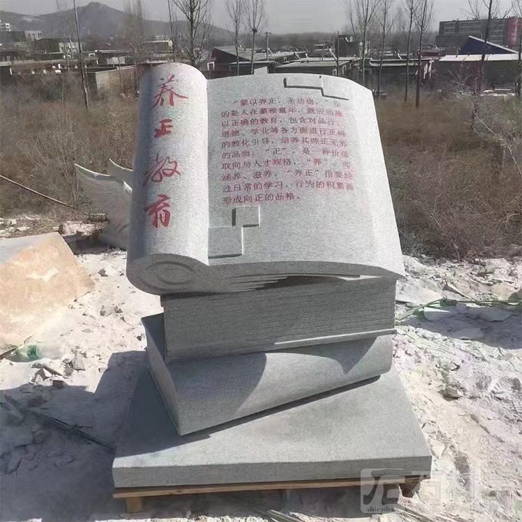 石雕书本