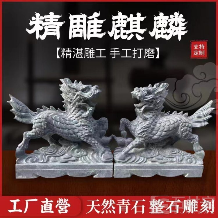 石麒麟