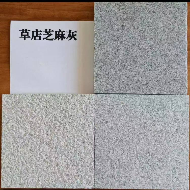 草店芝麻灰