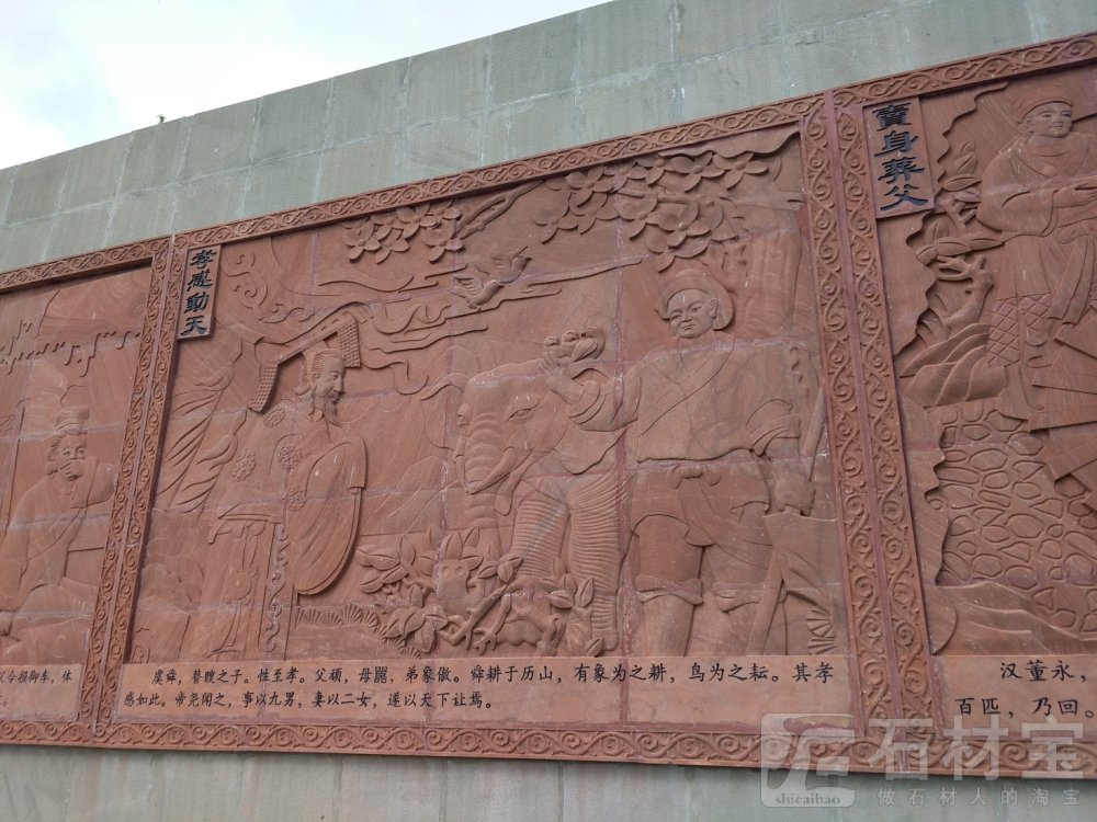 红砂岩二十四孝石雕壁画