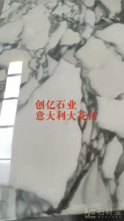 大花白