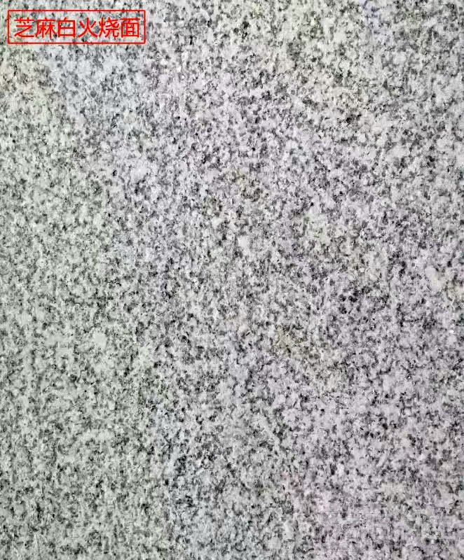 芝麻白火烧面