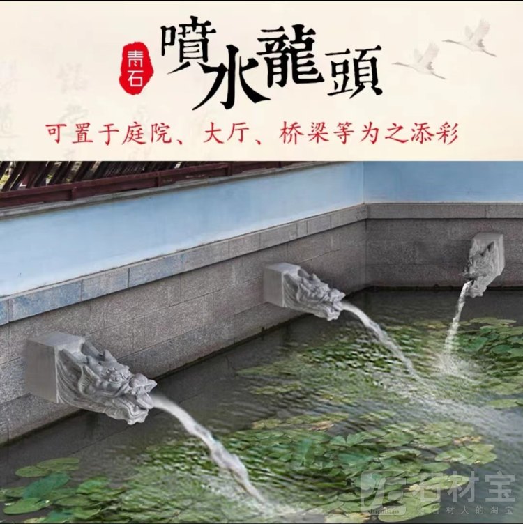 吐水龙头