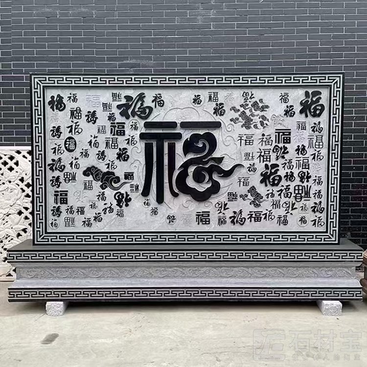 石雕壁画