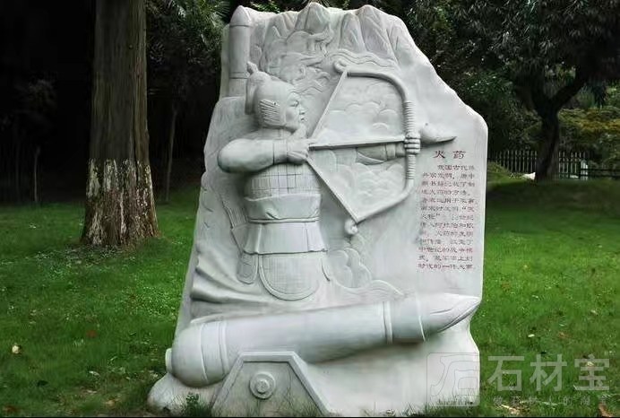 四大发明火药
