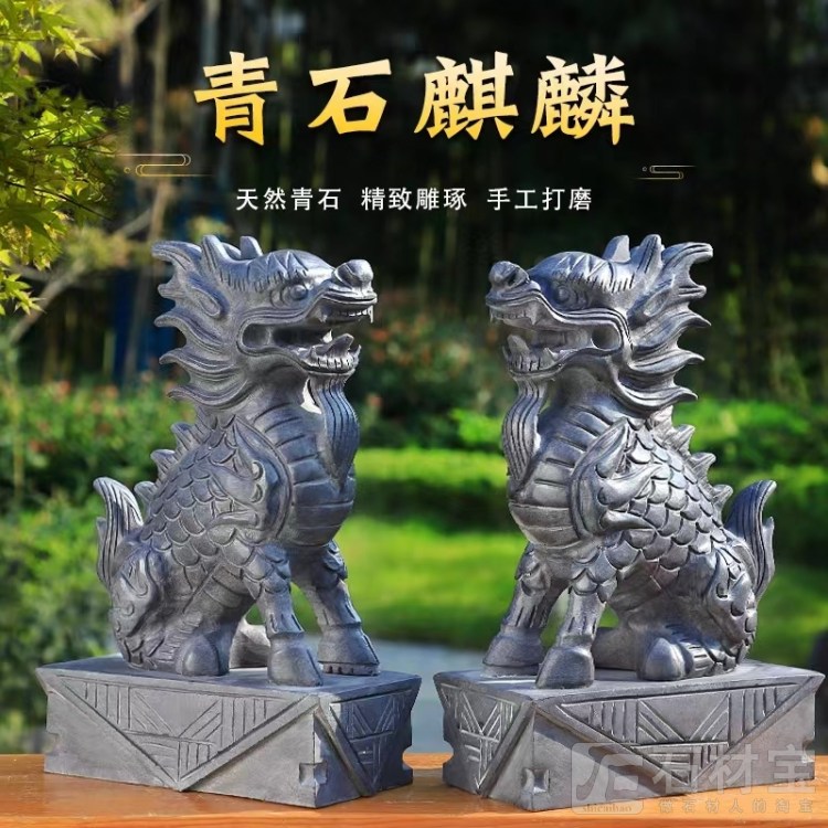 石麒麟