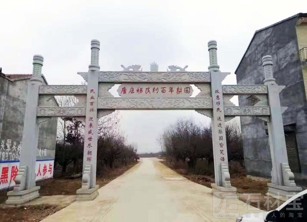 石牌坊
