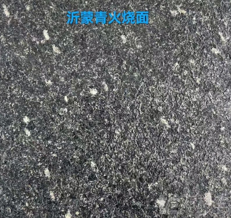 沂蒙青火烧面