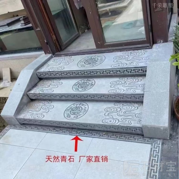 台阶石
