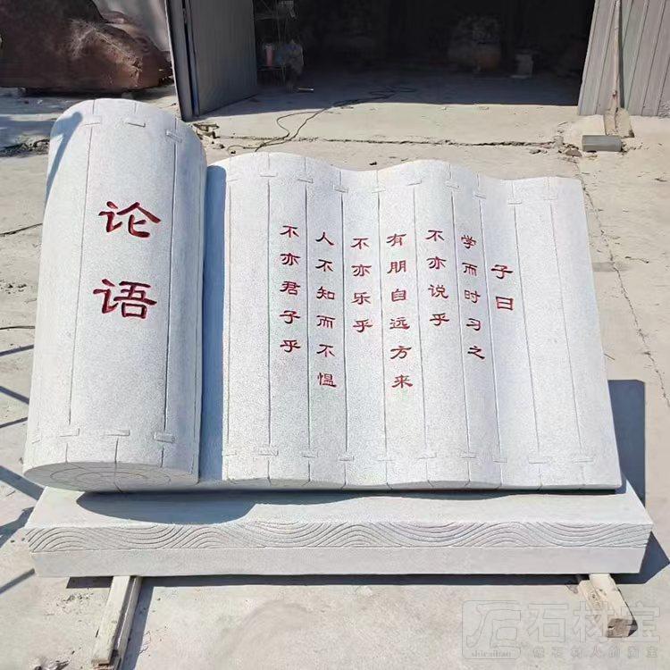 石雕书本