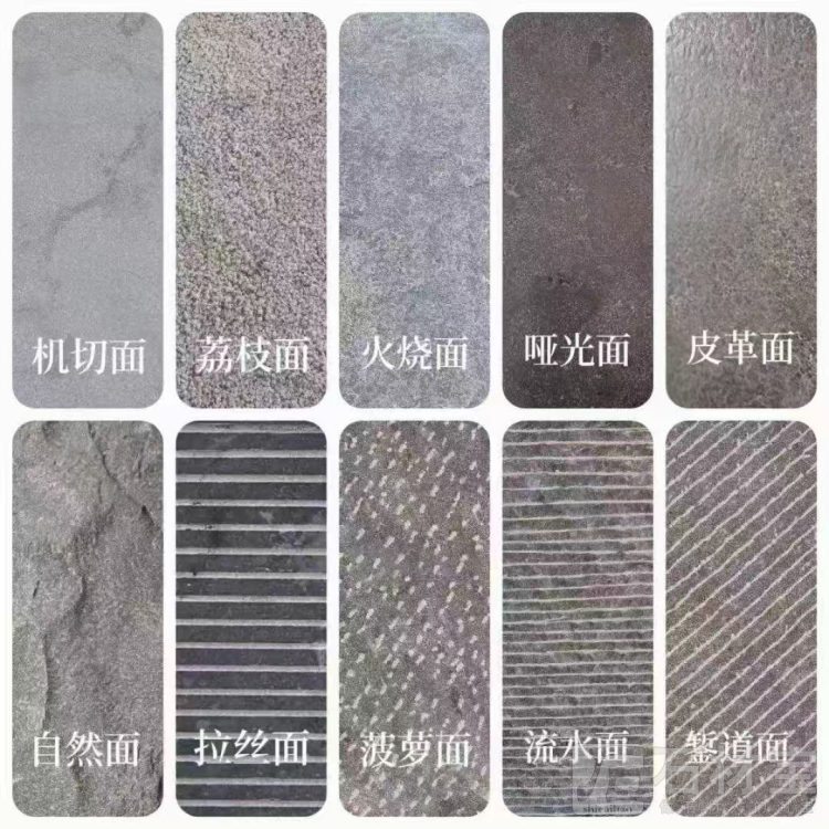 青石加工面