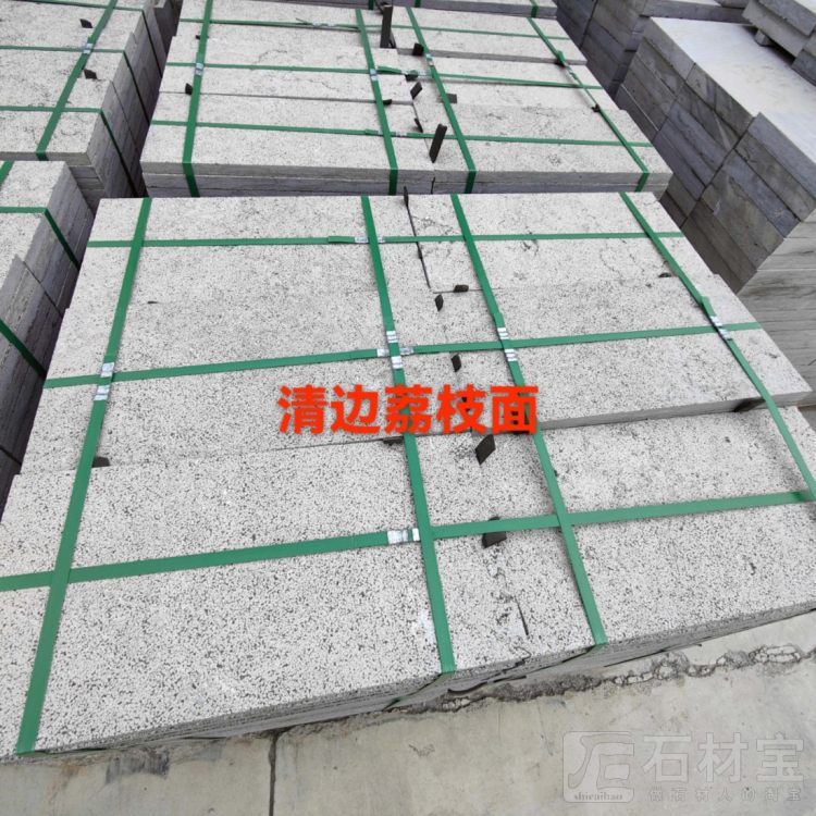 青石板清边荔枝面