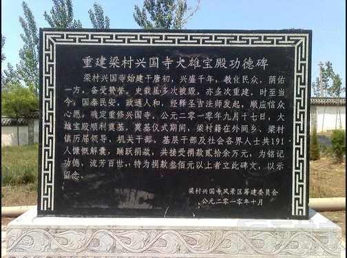 功德碑