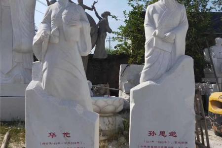 华佗、孙思邈雕像