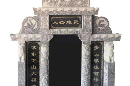 墓碑