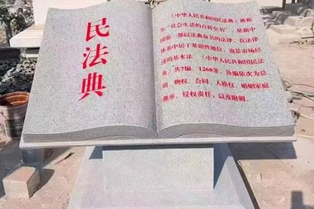 石雕书本