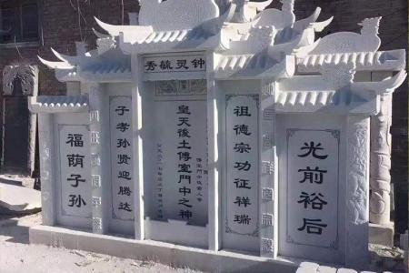 墓碑
