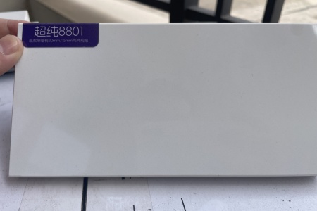超纯8801