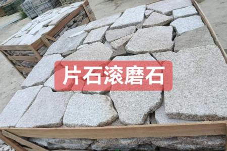 碎拼石