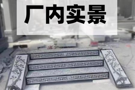 门口台阶石踏步石支持定制13963761592