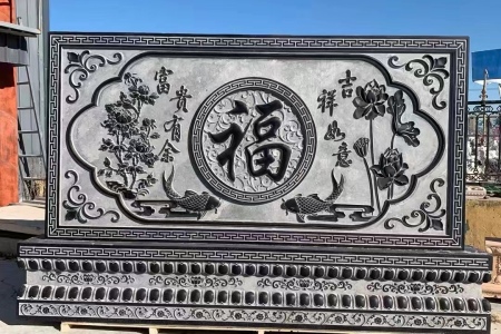 庭院福字照壁
