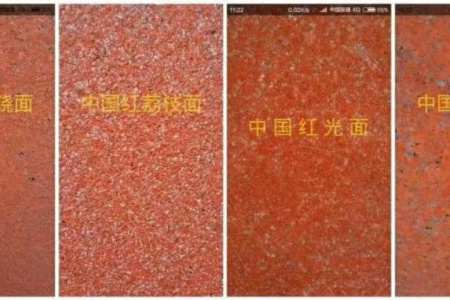 中国红