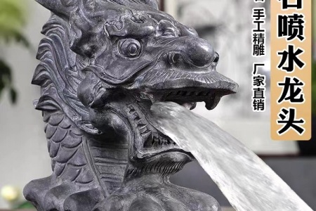 吐水龙头