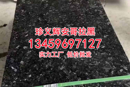 安哥拉黑磨光板黑水晶墓碑石