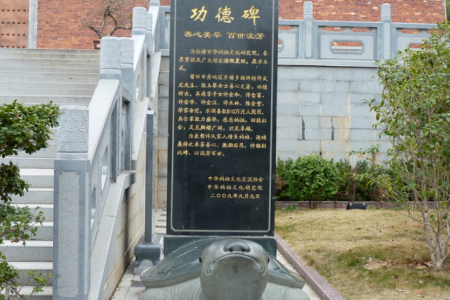 功德碑