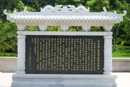 功德碑