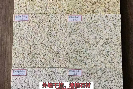 黄金麻加工面
