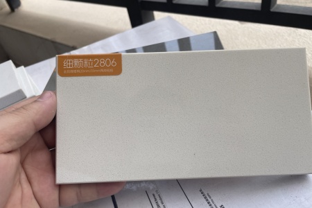 细颗粒2806