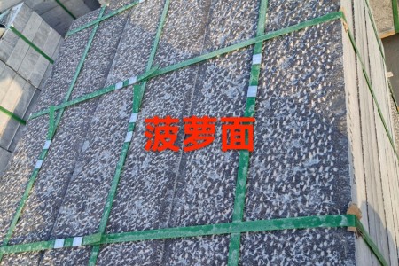 青石板菠萝面