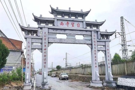 石牌坊
