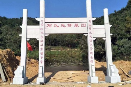 石牌坊